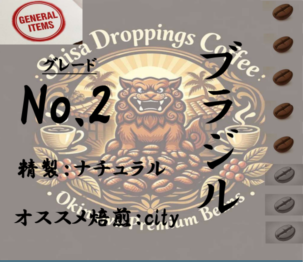 ブラジル / No.2